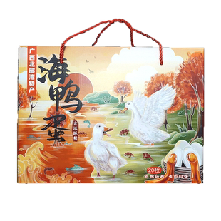 礼盒装30枚烤海鸭蛋流油翻沙盐鸭蛋送礼正宗广西北部湾海鸭咸蛋