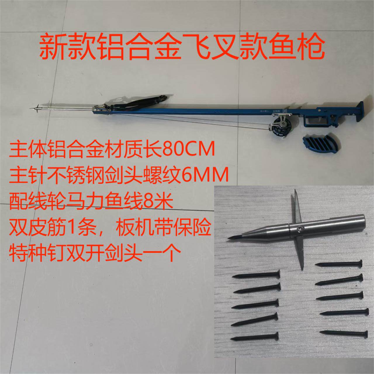 潜水赶海飞叉鱼剑，飞沙镖穿透力更强