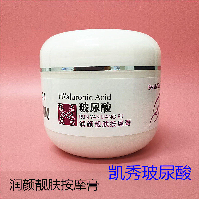 玻尿酸按摩膏按摩霜补水保湿面部脸部全身按摩乳美容院装亮肤润滑,美容护肤/美体/精油,面部护理套装,淘宝优惠券,粉丝福利购,淘宝优惠卷