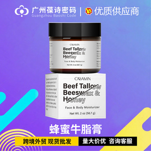 honey滋润补水保湿 跨境beef and beeswax 蜂蜜膏现货 tallow