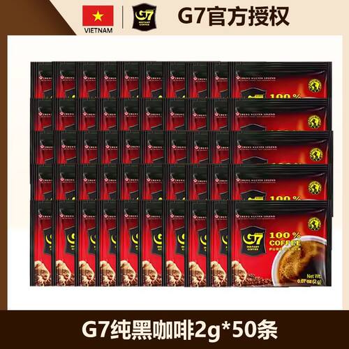 G7越南进口美式速溶黑咖啡低脂咖啡粉2g*50条办公休闲速溶咖啡