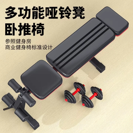 哑铃凳家用男士健身椅子可调节仰卧起坐训练多功能折叠专业卧推凳