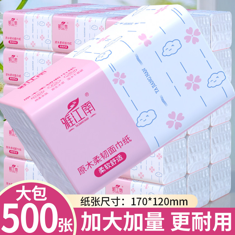 500张大包原木抽纸家用实惠装餐巾纸宿舍擦手纸面巾纸整箱卫生纸