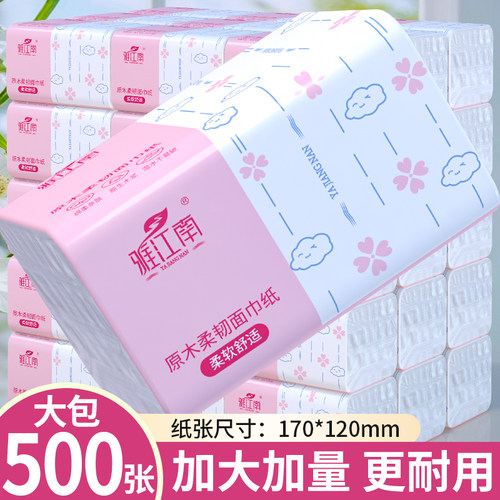 500张大包原木抽纸家用实惠装餐巾纸宿舍擦手纸面巾纸整箱卫生纸