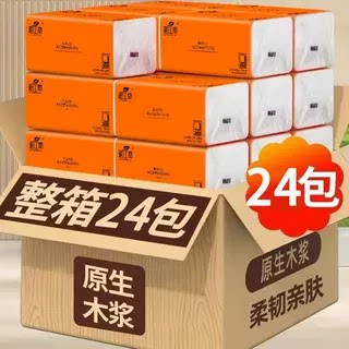 原木加量装卫生纸抽湿水手纸餐巾