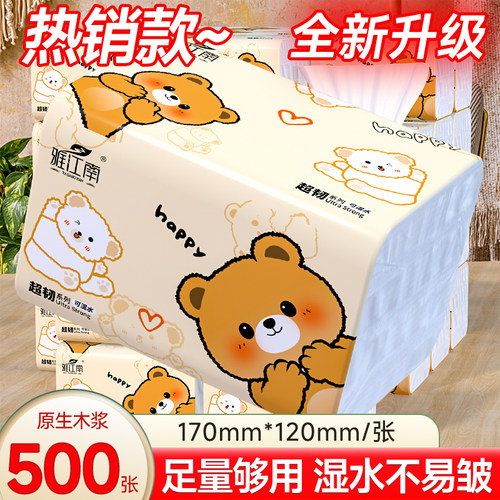 加厚大包家用抽纸家庭实惠装整箱批卫生纸餐巾纸抽加厚擦手纸巾