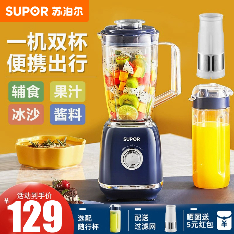 果汁/辅食 一键操作