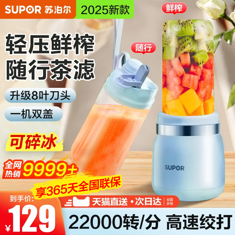苏泊尔榨汁机小型家用便携式果汁机原汁机多