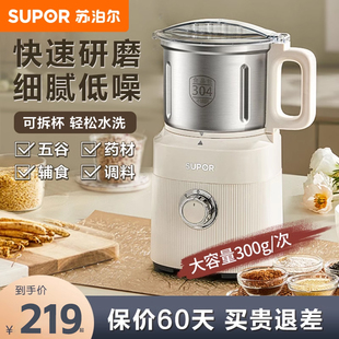 蘇泊爾磨粉機(jī)小型家用超細(xì)研磨機(jī)電動(dòng)干打粉磨機(jī)五谷中藥粉碎機(jī)