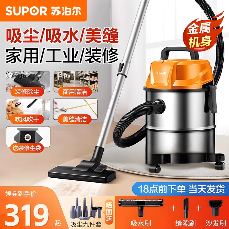 苏泊尔大吸力吸尘器咨询省30
