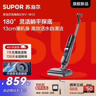 新升级 苏泊尔洗地机家用吸拖一体躺平扫地拖地一体机自动清洗