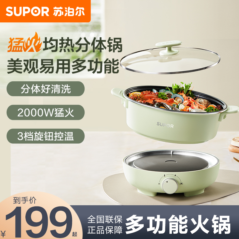 分体可拆易清洗 2000w大功率