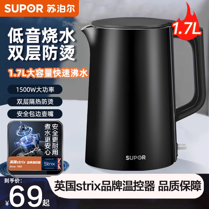 苏泊尔烧水壶家用电热水壶全自动保温一体304不锈钢开水茶热水壶