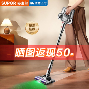 苏泊尔吸尘器家用手持无线大吸力强力除螨吸尘洗地机吸拖地一体机