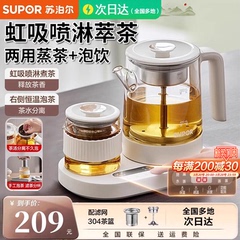 苏泊尔养生壶家用多功能2025新款办公室迷你小型玻璃烧水煮花茶壶