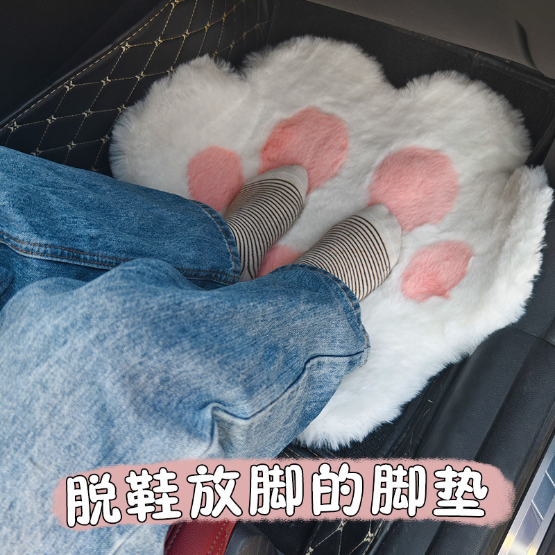副驾驶毛绒脚垫女生毛毛女朋友专通用脚垫