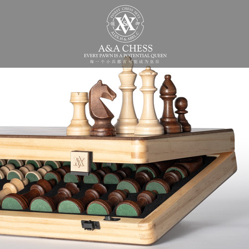 A&A CHESS/领御高档实木国际象棋磁性比赛专用棋盘豪华版便携学生