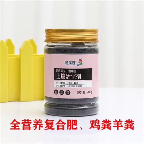 颗粒肥氮磷钾骨粉鸡粪羊粪肥料种花开花绿植花卉复合水溶通用型