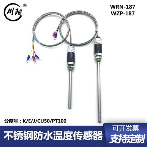 Pt100温度传感器探头铂电阻WZP-187 K/E型热电偶防水感温棒烘烤箱