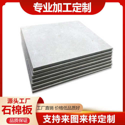 耐高温水泥石棉板3mm隔热高压石棉板5mm加工防火无石棉纤维板垫片