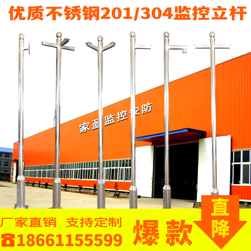 不锈钢监控立杆2/3/3.5/4/5/6米小区道路室外摄像机X立柱支架杆子