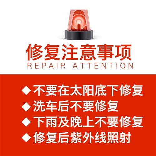 去痕镜面门窗车用修补剂车窗汽车玻璃修复划痕刮砂纸破裂抛光液新