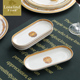 家用骨碟骨瓷香皂碟欧式 餐具金边碟子椭圆小盘子酒店湿巾碟毛巾碟
