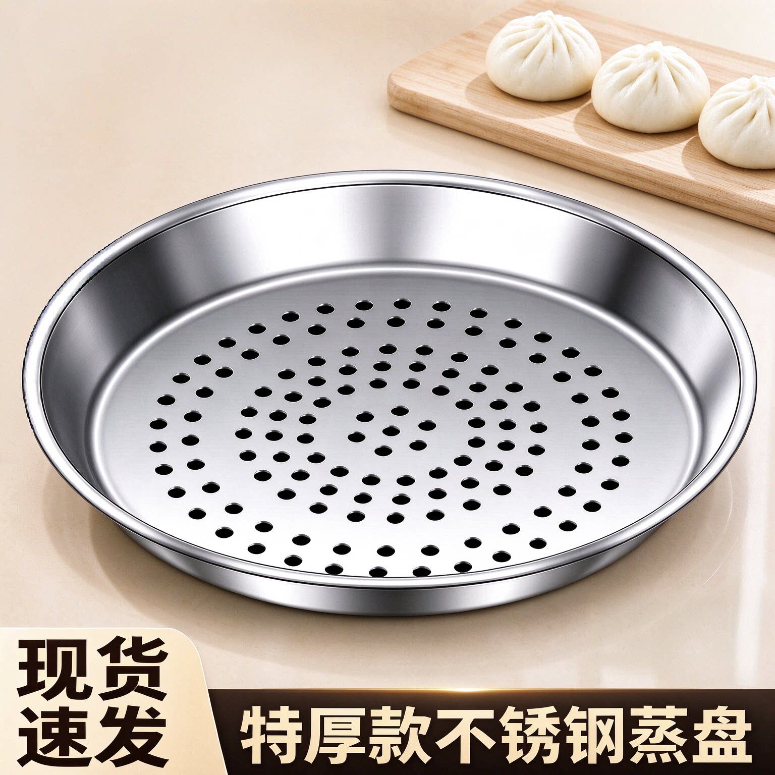 不锈钢蒸盘加厚家用炒锅蒸笼蒸盘圆形蒸格果蔬粗粮隔层蒸屉蒸锅