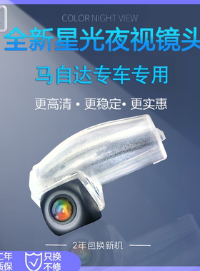 马自达昂克赛拉星骋阿特兹高清
