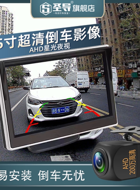 汽车5寸CVBS星光夜视12v24v超清倒车影像头1080P后视7寸AHD显示屏