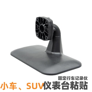 中控台安装流媒体行车记录仪支架固定架卧式立式仪表台无损安装架