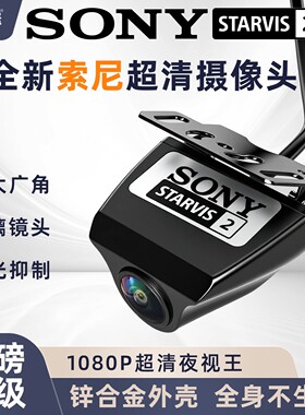 SONY索尼IMX662强光抑制流媒体摄像头AHD高清夜视WDR宽动态1080P