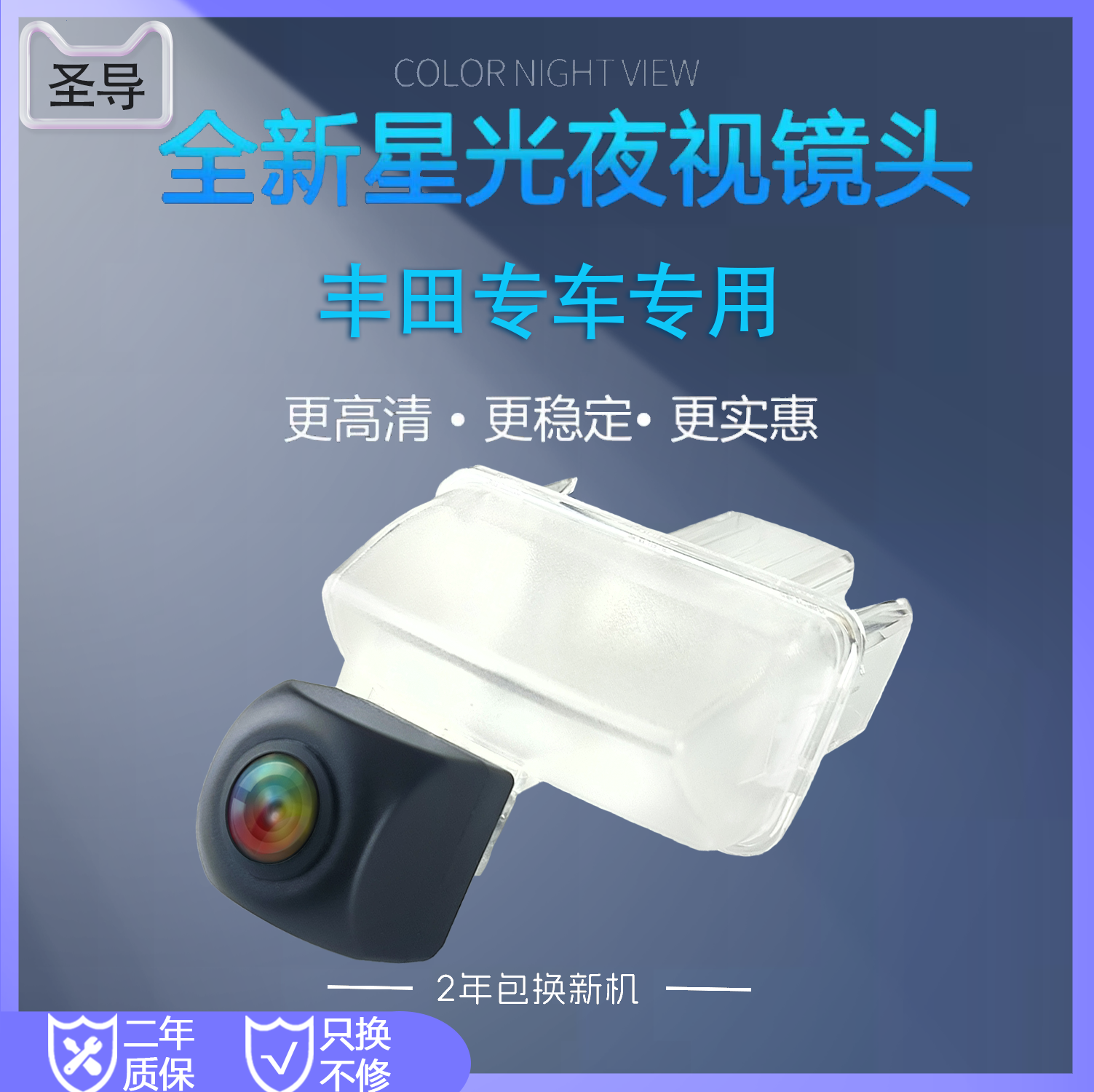 丰田卡罗拉倒车摄影像头高清夜视