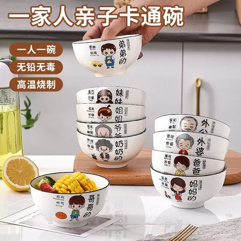 亲子碗家用创意个性一家四口家庭专人专用区分碗套装陶瓷吃饭碗面,餐饮具,碗,淘宝优惠券,粉丝福利购,淘宝优惠卷