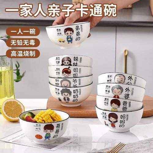 亲子一家四口专用区陶瓷吃饭碗