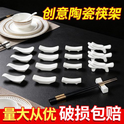 酒店勺子托筷架纯白陶瓷筷枕两用