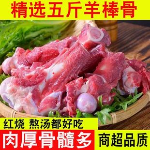 20斤新鲜多肉羔羊棒骨带肉羊筒骨熬汤羊筒子骨头红烧火锅食材5斤