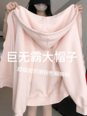 粉色卫衣外套女款秋季流行穿搭春秋拉炼开衫女早秋韩系薄上衣初秋