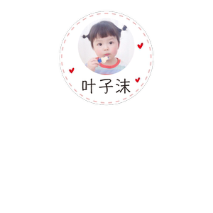 照片名字贴一寸二寸防水耐磨定制