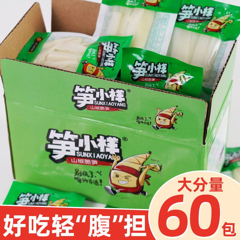 笋小样泡椒脆笋新鲜山椒竹笋干尖网红休闲零食大礼包即食低卡零食