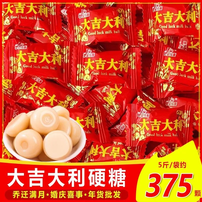 喜糖全红散装婚庆喜糖果大吉大利硬糖软糖混装乔迁满月结婚礼年货