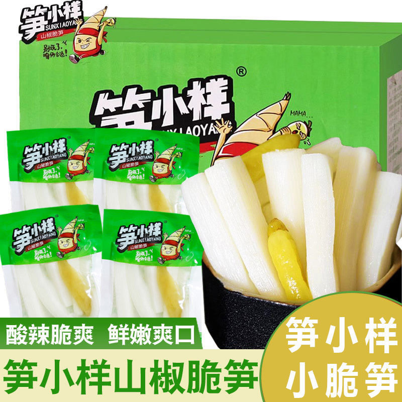 笋小样泡椒脆笋新鲜山椒竹笋条酸辣解馋宿舍网红休闲零食开袋即食