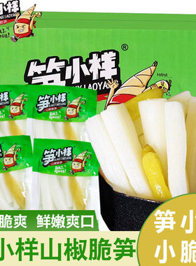 泡椒脆笋新鲜山椒竹笋条