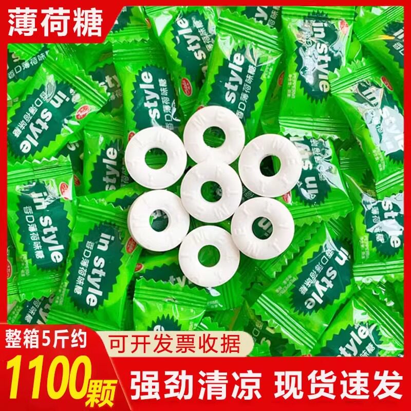 老式薄荷糖清凉薄荷润喉糖清凉糖上课提神清新口气招待薄荷糖大袋