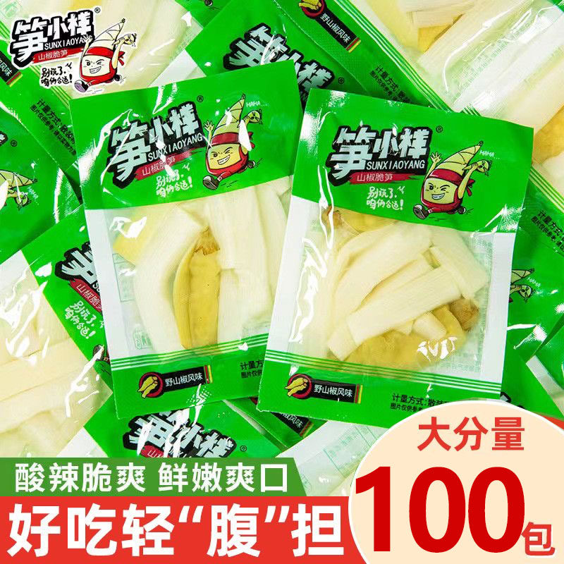 笋小样泡椒脆笋新鲜山椒竹笋干尖网红休闲零食大礼包即食解馋零食