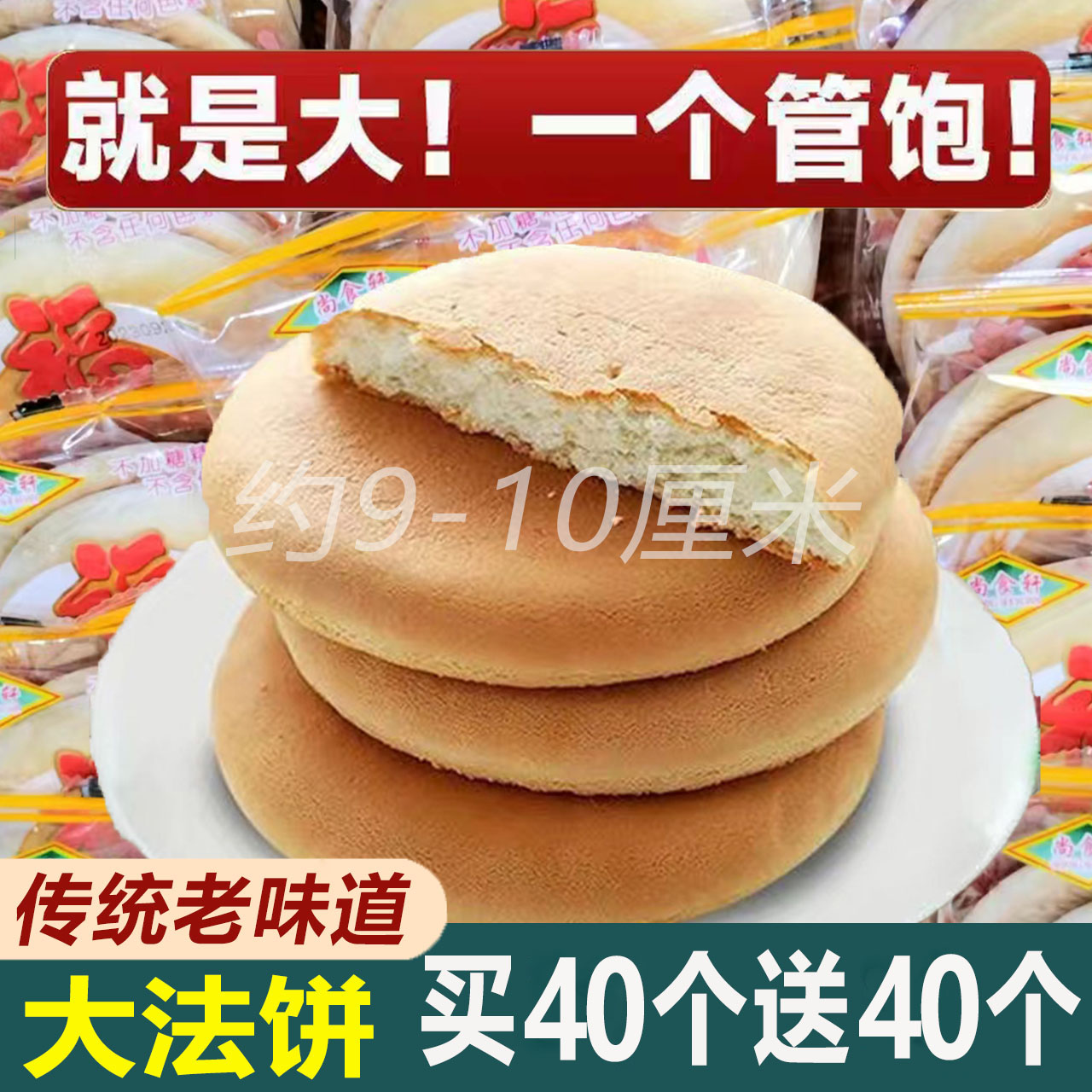 正宗大法饼奶油法饼湖南特产老面发饼传统糕点心老人小孩爱吃零食