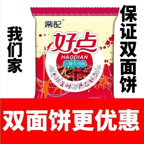 常记好点48g大包网红点心面