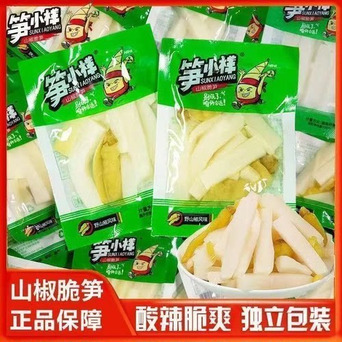 笋小样泡椒脆笋新鲜山椒竹笋干尖网红休闲零食大礼包即食低卡零食