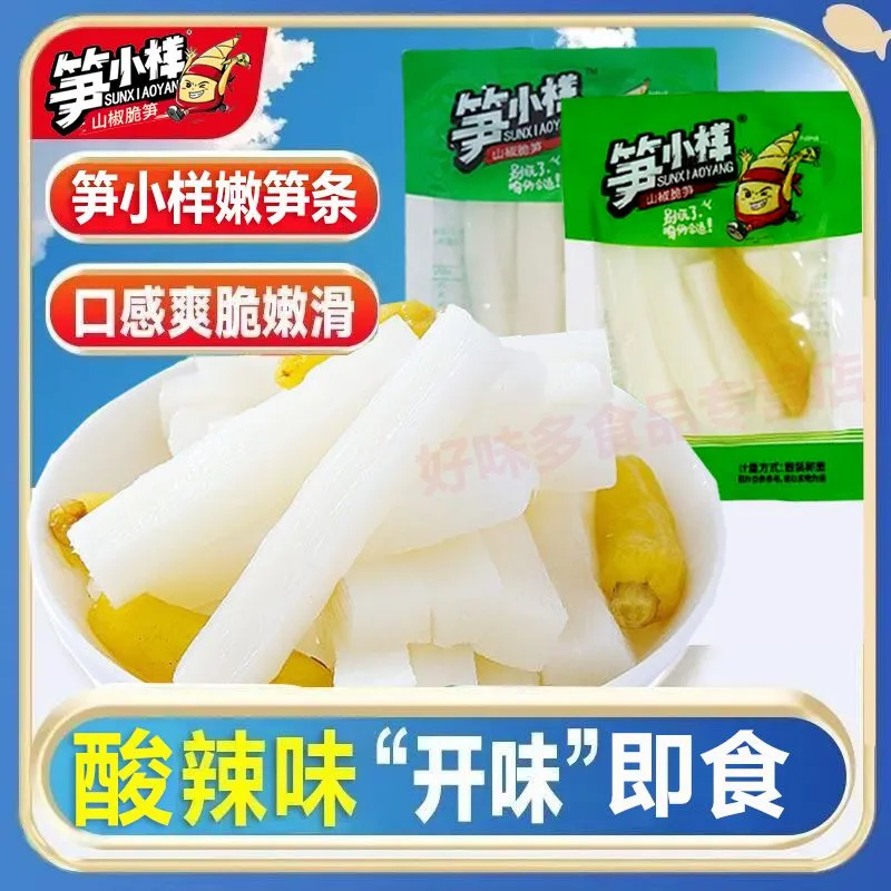 笋小样泡椒脆笋新鲜山椒竹笋干尖网红休闲零食大礼包即食低卡零食