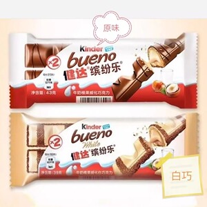 【保质期到26年12月】健达缤纷乐牛奶榛果威化夹心巧克力儿童